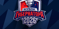 Как организуют парковку на Кубке губернатора по хоккею в Туле - ИА Тульская пресса.Ru