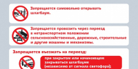 Дорожно-транспортные происшествия на железнодорожных переездах - Город Сосновоборск