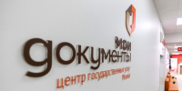 Собянин наградил сотрудников центров госуслуг "Мои документы" - M24.Ru