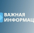 Программа ПАО «Банк ПСБ». - Любытинский район