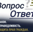 Как записаться на прием к судебным приставам? - УФССП Нижегородской области