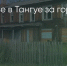 Поделитья во ВКонтакте - Братская Студия Телевидения