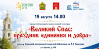 Кузнечан приглашают на городской праздник православной культуры - Администрация г. Кузнецка