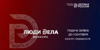 Внимание: конкурс! Уважаемые предприниматели! - Куюргазинский район