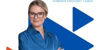 Вакансия в Кадровом центре «Работа Росии» в г. Ейске - Администрация Ейского района