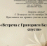 2 - Библиотека им. А.С. Пушкина