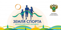 Региональный этап Всероссийского  Марафона «Земля спорта» пройдет в городе Буй 21 августа - Департамент АПК