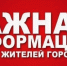 важная информация - Администрация г. Слободской