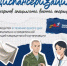 Диспансеризация - Федоровский район