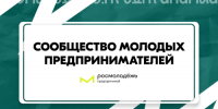 Карточка молодого предпринимателя — Твой билет в мир эксклюзивных возможностей - Кореновский район