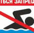 Памятка о "Запрете купания в необорудованных местах" - Новоорский район
