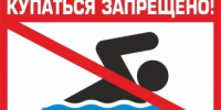 Памятка о "Запрете купания в необорудованных местах" - Новоорский район