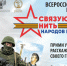 СВЯЗУЮЩАЯ НИТЬ НАРОДОВ РОССИИ - Краеведческий музей