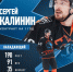 «Динамо Минск» подписало олимпийского чемпиона Калинина - ИА Татар-информ