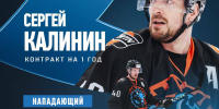 «Динамо Минск» подписало олимпийского чемпиона Калинина - ИА Татар-информ