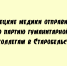 Медики из Липецка направили новую партию гуманитарной помощи своим коллегам в Старобельск - Народное слово