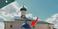 Отвечаем на загадку - Инспекция государственной охраны объектов культурного наследия