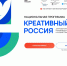 Национальная программу «Креативный код. Россия» - Инспекция государственной охраны объектов культурного наследия