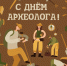 День в истории - Инспекция государственной охраны объектов культурного наследия