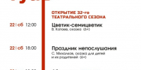 - В Чувашском государственном экспериментальном театре драмы стартует новый сезон:  экспериментальный театр драмы - Газета Грани
