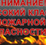 Высокая пожароопасность сохранится в Краснодаре 18 и 19 августа - Газета Краснодарские известия