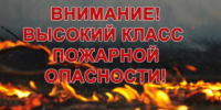 Высокая пожароопасность сохранится в Краснодаре 18 и 19 августа - Газета Краснодарские известия