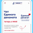 Единый деканат теперь в МАХ! - Технологический университет