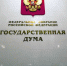 В Госдуму внесли проект о маркировке ИИ-контента - M24.Ru