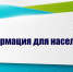 Комитетом Республики Адыгея по архитектуре и градостроительству информирует. - Гиагинский район