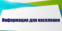 Комитетом Республики Адыгея по архитектуре и градостроительству информирует. - Гиагинский район