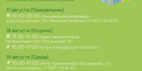Мероприятия в парках Сергиево-Посадского округа - Администрация Сергиево-Посадского района