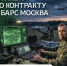 Стань частью передовой обороны! Отряд БПЛА-перехватчиков БАРС Москва набирает добровольцев - Администрация Сергиево-Посадского района