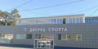 Астраханский Дворец спорта отмечает 50-летний юбилей - Газета Волга