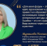 Педагог из Хакасии вошла в число участников VI Форума классных руководителей - ИА Хакасия