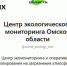 Экологический мониторинг. - Любинский район