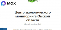 Экологический мониторинг. - Любинский район