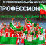 В финале чемпионата «Профессионалы» в Калуге примут участие 32 татарстанца - Министерство образования