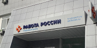 В Туле, Узловой и Черни 7 ноября пройдут ярмарки вакансий - ГТРК