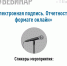 Приглашение на вебинар «Электронная подпись» - Рузский городской округ