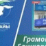 В Башкирии конкурс грамотных муниципалитетов начал приём заявок - Башинформ
