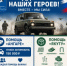 Объединяем усилия для поддержки наших героев!  - Мечетлинский район