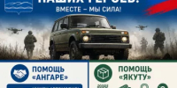 Объединяем усилия для поддержки наших героев!  - Мечетлинский район