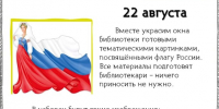 zx.png - ЦБС для детей им. Н. Островского