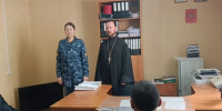 Встреча руководителя отдела с условно осужденными - Канашская Епархия