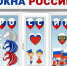С 15 по 22 августа в нашем районе проходит патриотическая акция «Флаг России в каждый дом», приуроченная ко Дню Государственного флага Российской Федерации. - Новосергиевский район