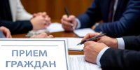 Заместители главы Новороссийска проведут тематический прием граждан 26 августа - Сетевое издание Официальный Новороссийск