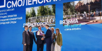 Десногорск стал победителем XI Всероссийского конкурса лучших проектов по созданию комфортной городской среды - Смоленская газета