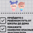 Рубрика «Готовимся к школе». Путь домой - МЧС России