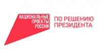 нацпроекты лого.jpg - News-HM.Ru
