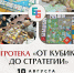 Игротека в Белинке - Научная библиотека им. В.Г. Белинского